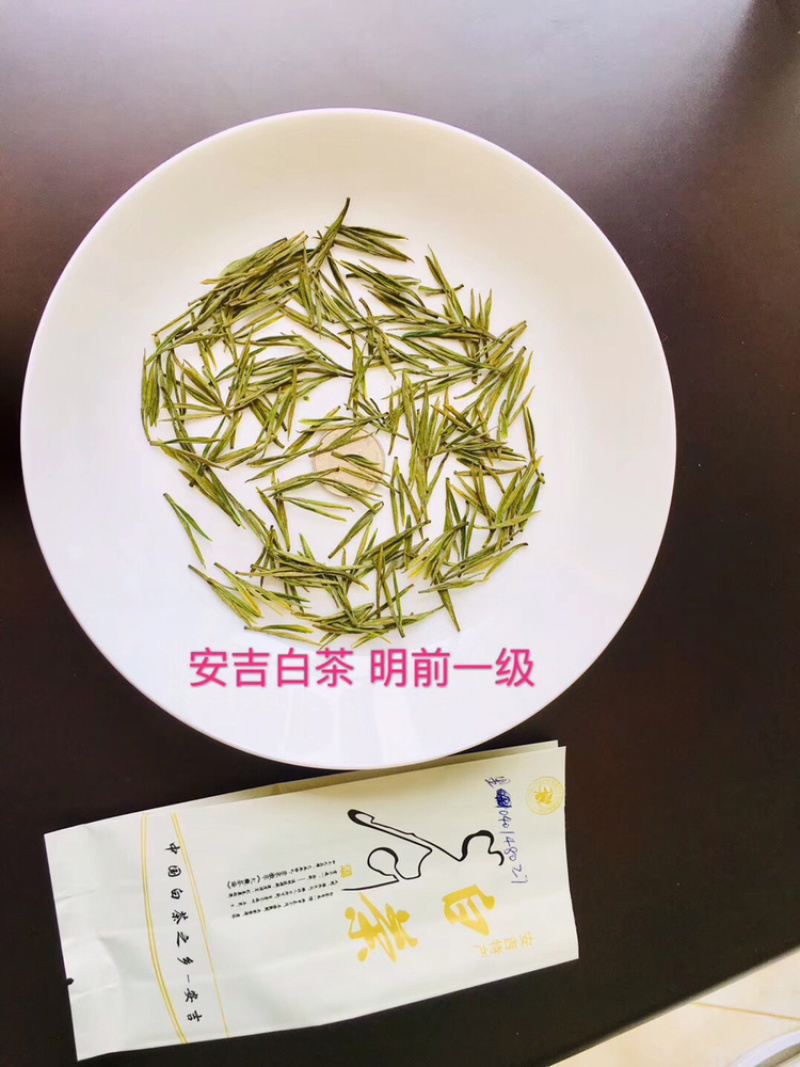 25年新茶原产地安吉白茶明前一级冷库清仓联系