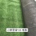 仿真草坪假草坪绿色人造草坪草皮地毯装饰工地草坪工程围墙草