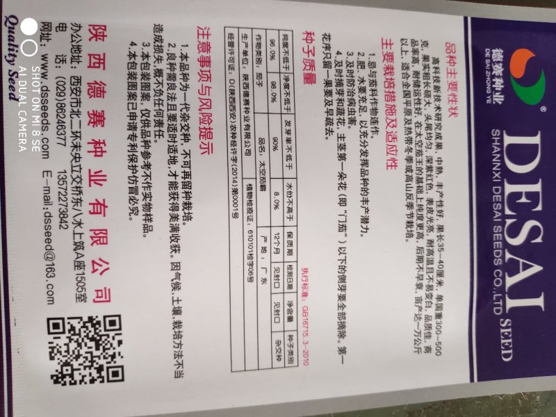 太空茄霸茄子种子中熟皮深紫红色表皮光亮