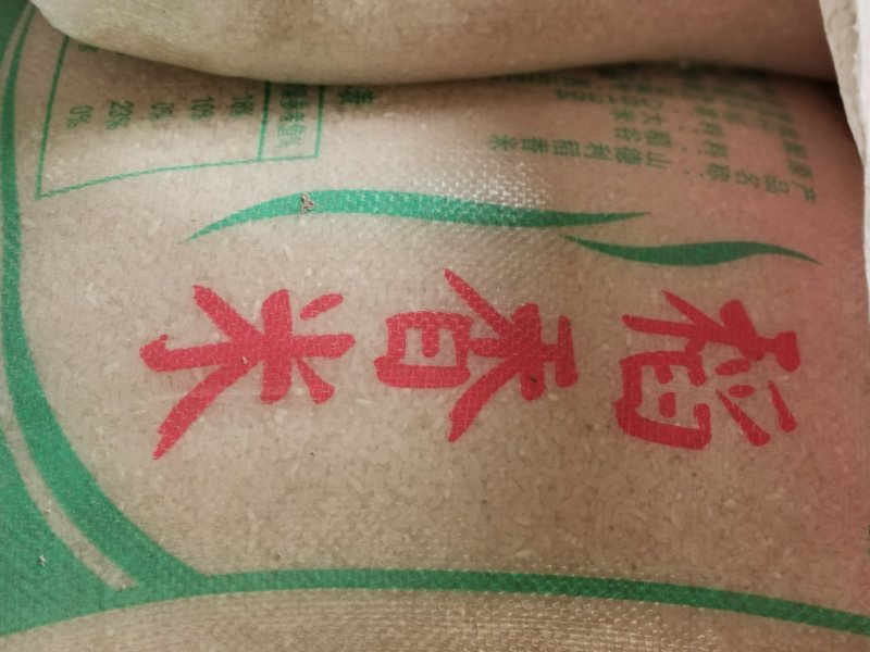 野香优优稻谷