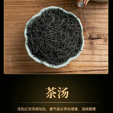 祁门红茶，味道好极了。。。。。。。。。。。。