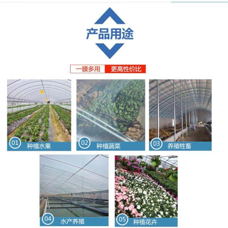 大棚膜蔬菜水果花卉专用精品水晶po膜！！包邮
