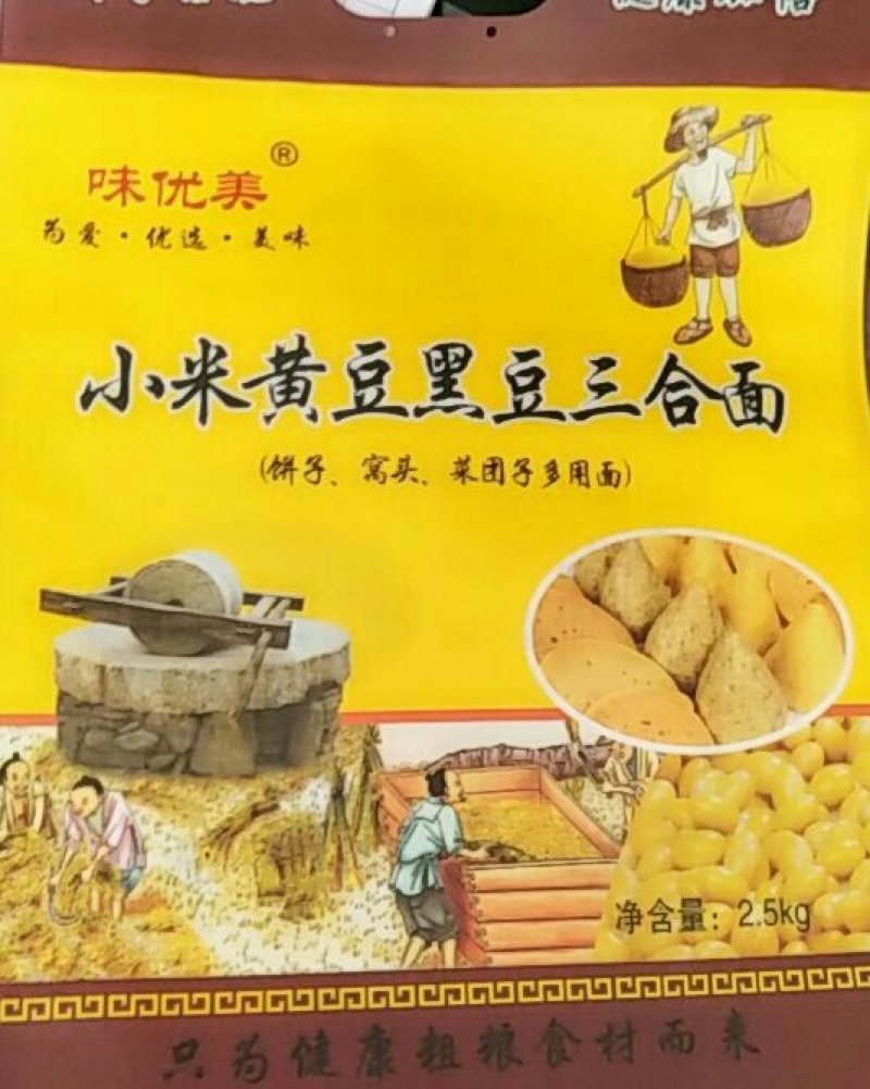 杂粮小米包装袋厂家，小米塑料包装袋批发厂家，杂粮大米包装