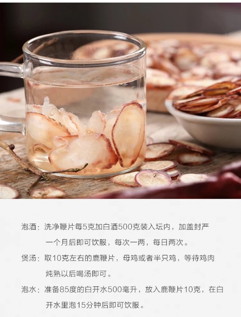 鹿鞭片新货鹿厂直供滋补泡酒煲汤佳品10克