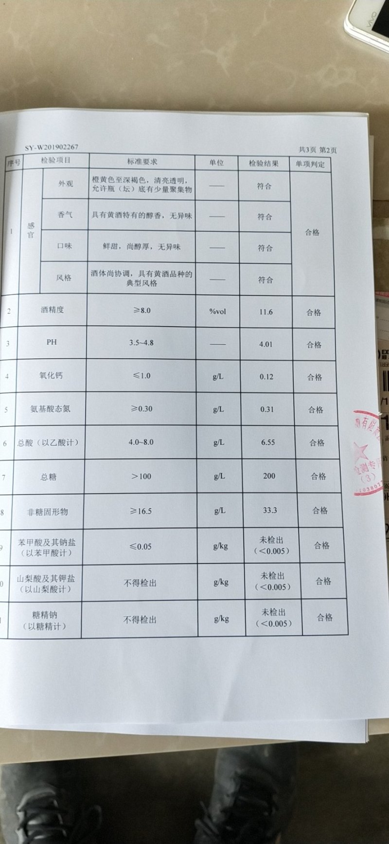 房县贵子山泉黄酒品质保证诚信经营欢迎联系接商超市场