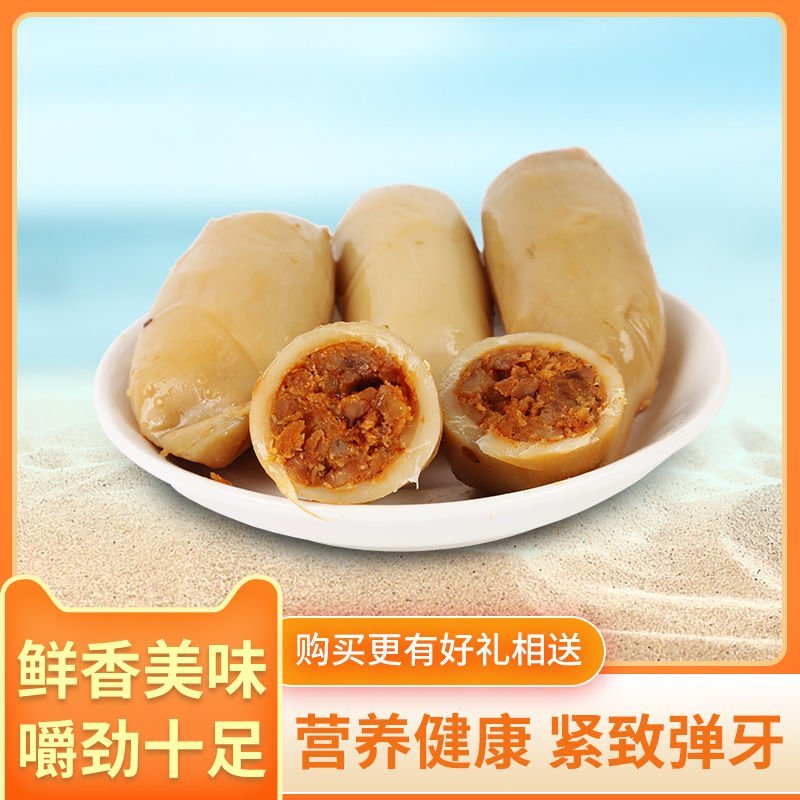 鱿鱼仔