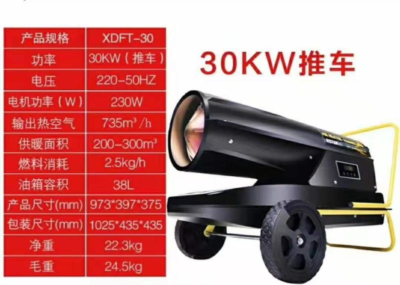 养殖取暖器恒温热风机大功率热风炉