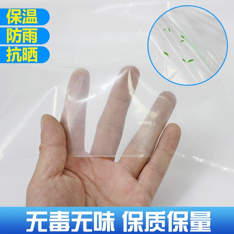 塑料布加厚透明膜防水防雨布封窗家用装修遮盖防尘膜薄膜纸大