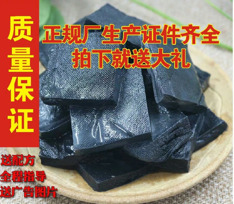 500片黑白长沙臭豆腐生胚厂家直销技术一条龙免费服务