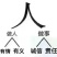 红薯，西瓜红烟薯25哈蜜榴莲蜜
