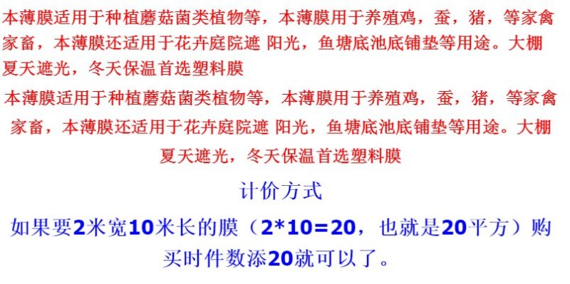 厂家直销大棚膜加宽加厚黑白膜猪舍鸡舍养殖膜