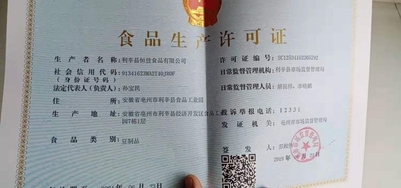 豆制品