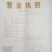 豆制品