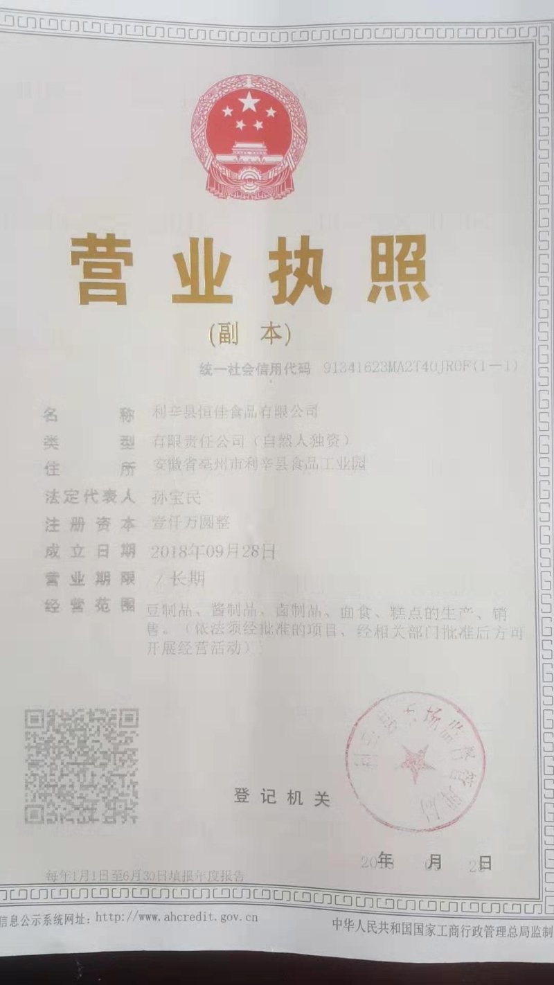 豆制品