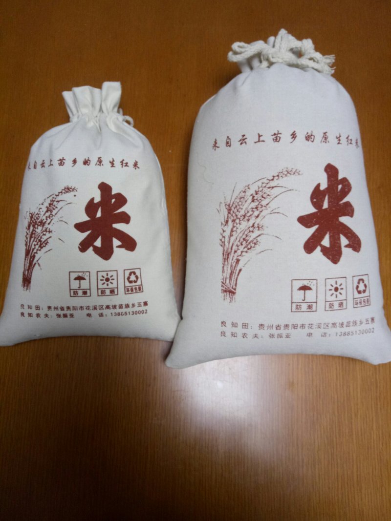 来自云上苗乡的原生红米
