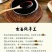 砀山酥梨膏