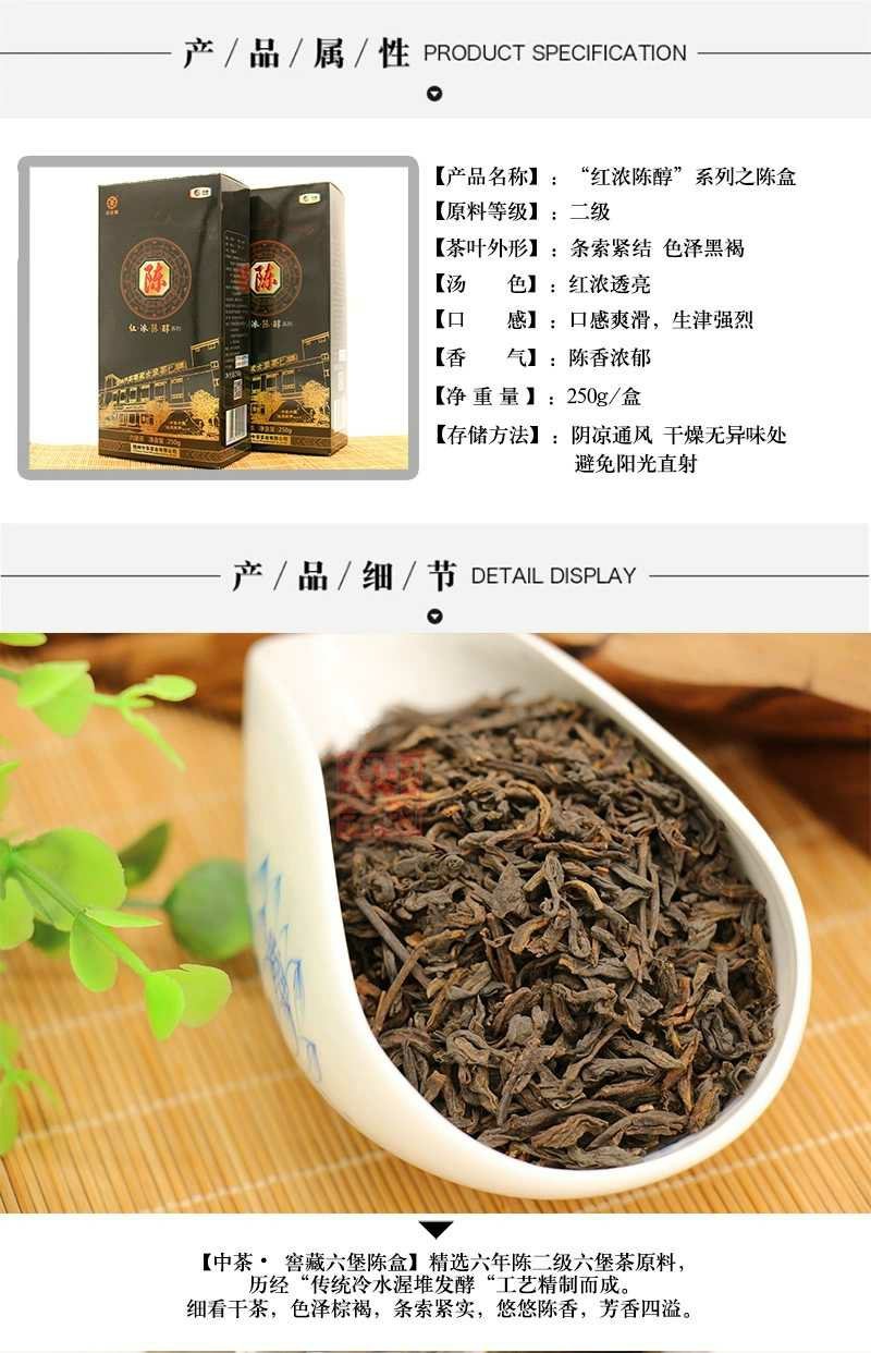梧州中茶六堡茶