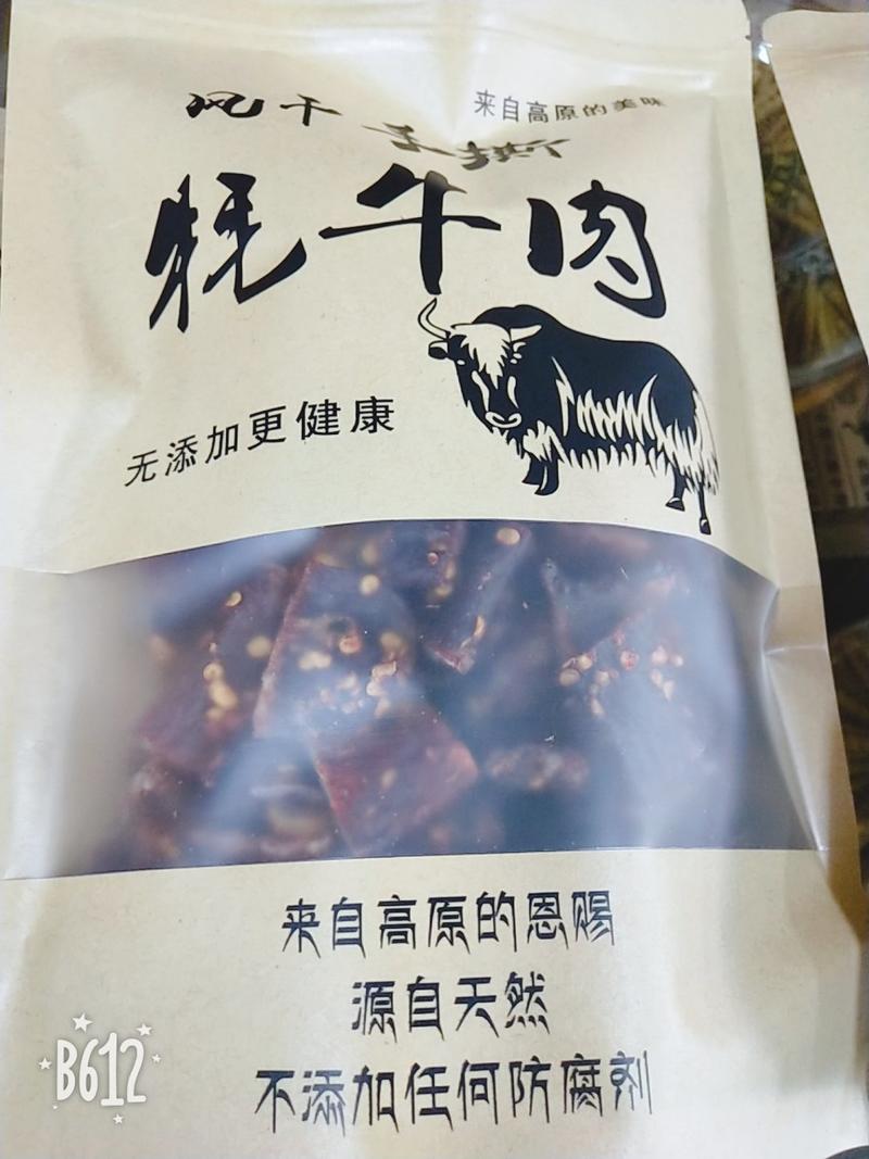 牛肉干青海热卖五香，麻辣两种口味，好吃有嚼劲全国包邮