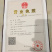 25新茶！冷库清仓！安吉原产地茶农直供高山安吉白茶雨前