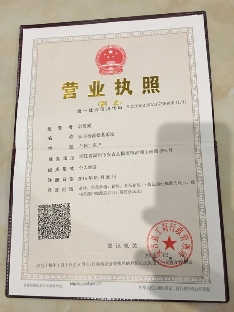 25新茶！冷库清仓！安吉原产地茶农直供高山安吉白茶雨前