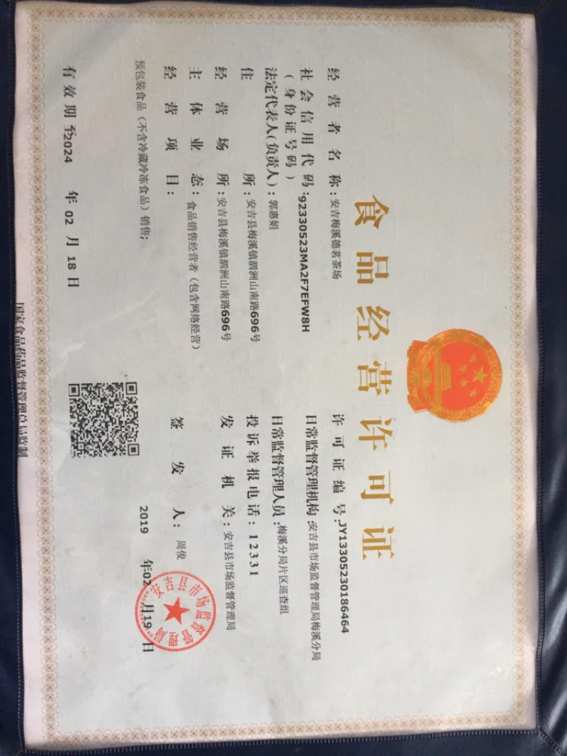 25新茶！冷库清仓！安吉原产地茶农直供高山安吉白茶雨前