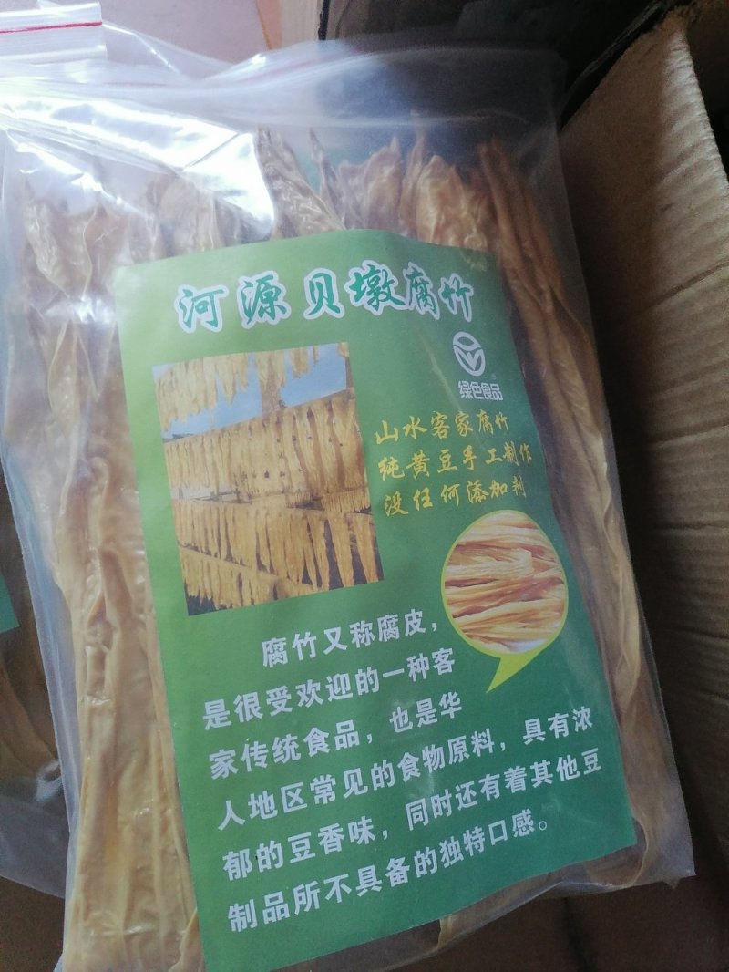 纯手工制作腐竹