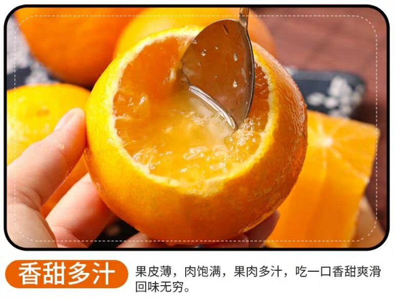 爱媛38果冻橙