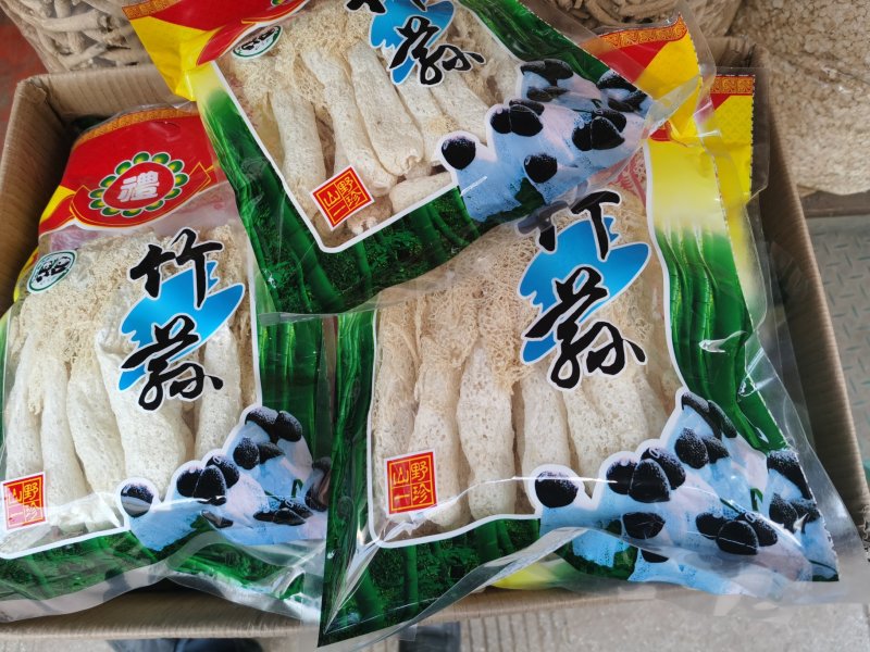 【贵州野生竹笙】野生竹荪，精选野生菌子云南竹荪
