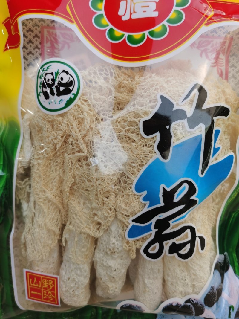 【贵州野生竹笙】野生竹荪，精选野生菌子云南竹荪