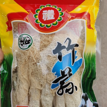 【贵州野生竹笙】野生竹荪，精选野生菌子云南竹荪
