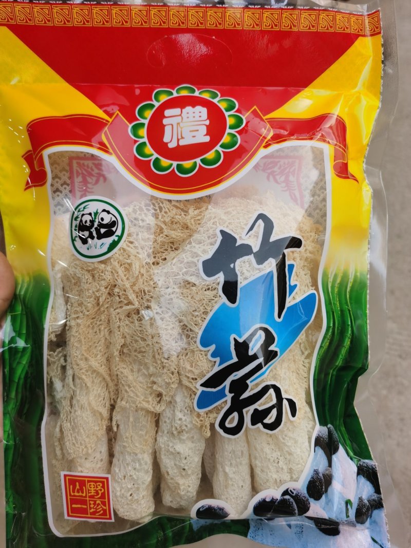 【贵州野生竹笙】野生竹荪，精选野生菌子云南竹荪