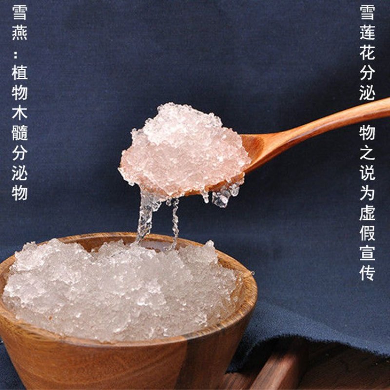 雪燕