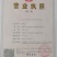 新鲜长白山人参苗人参种子室内室外盆栽盆景人参占地栽征地人