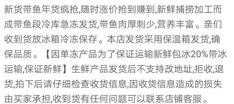 新货带鱼带鱼段新鲜5斤包邮批发零售包邮