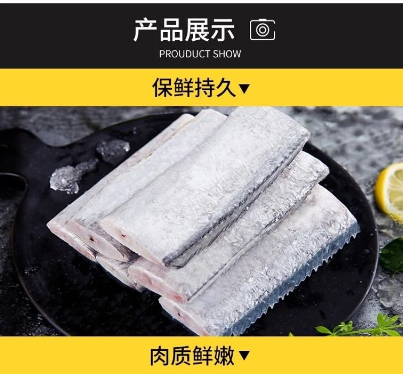 新货带鱼带鱼段新鲜5斤包邮批发零售包邮