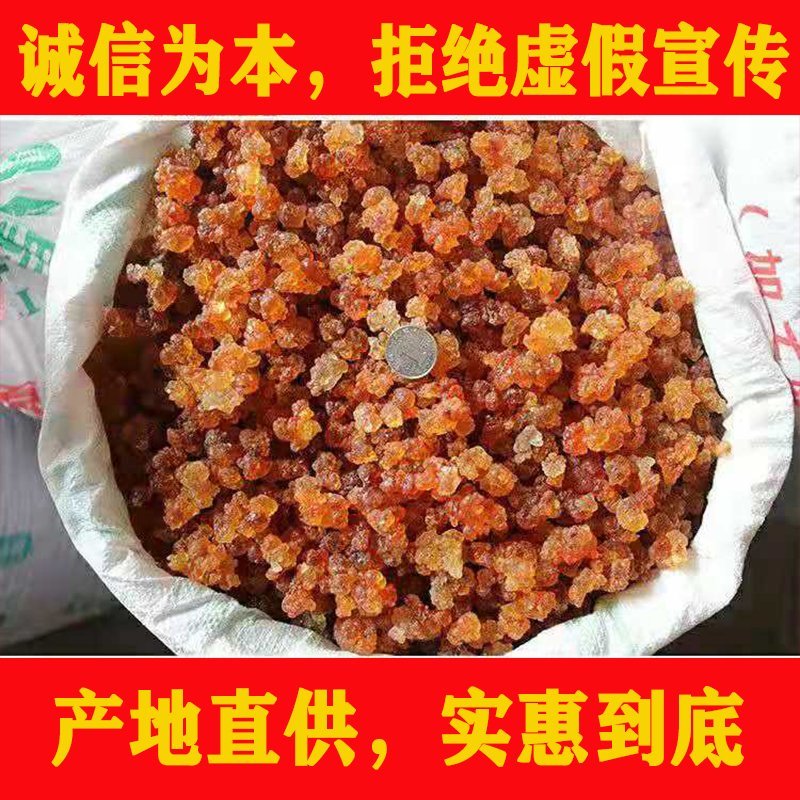 【一手货源品质保证】精品红黄桃胶13/斤包邮无黑头