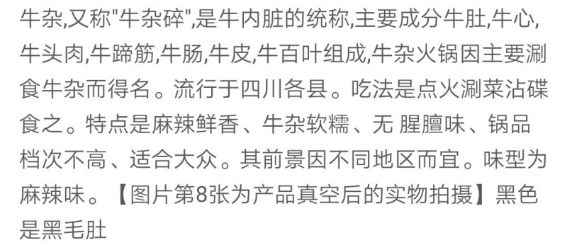 新鲜熟牛杂肉牛杂汤火锅熟食批发新鲜