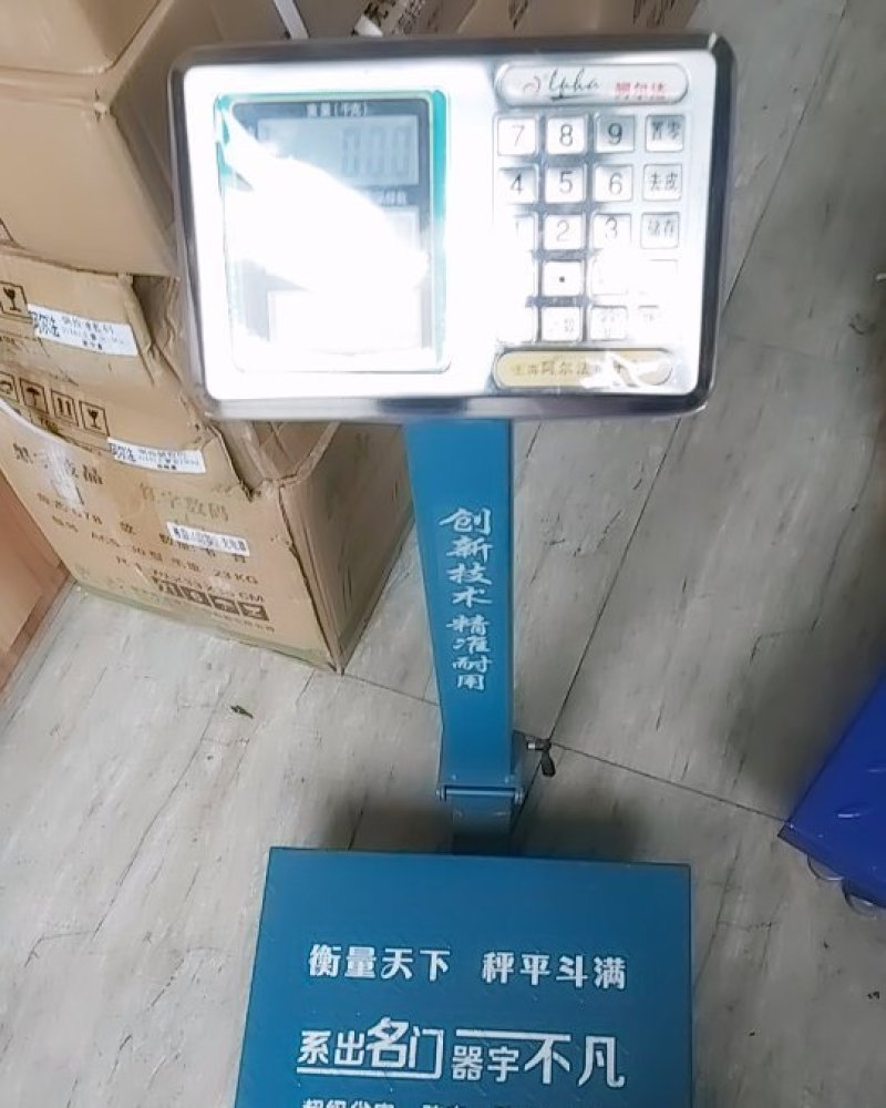 电子台秤300kg蔬菜水果农产品养殖专用