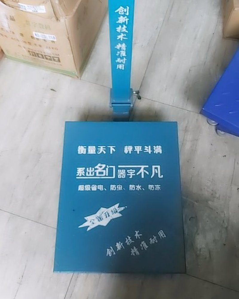 电子台秤300kg蔬菜水果农产品养殖专用