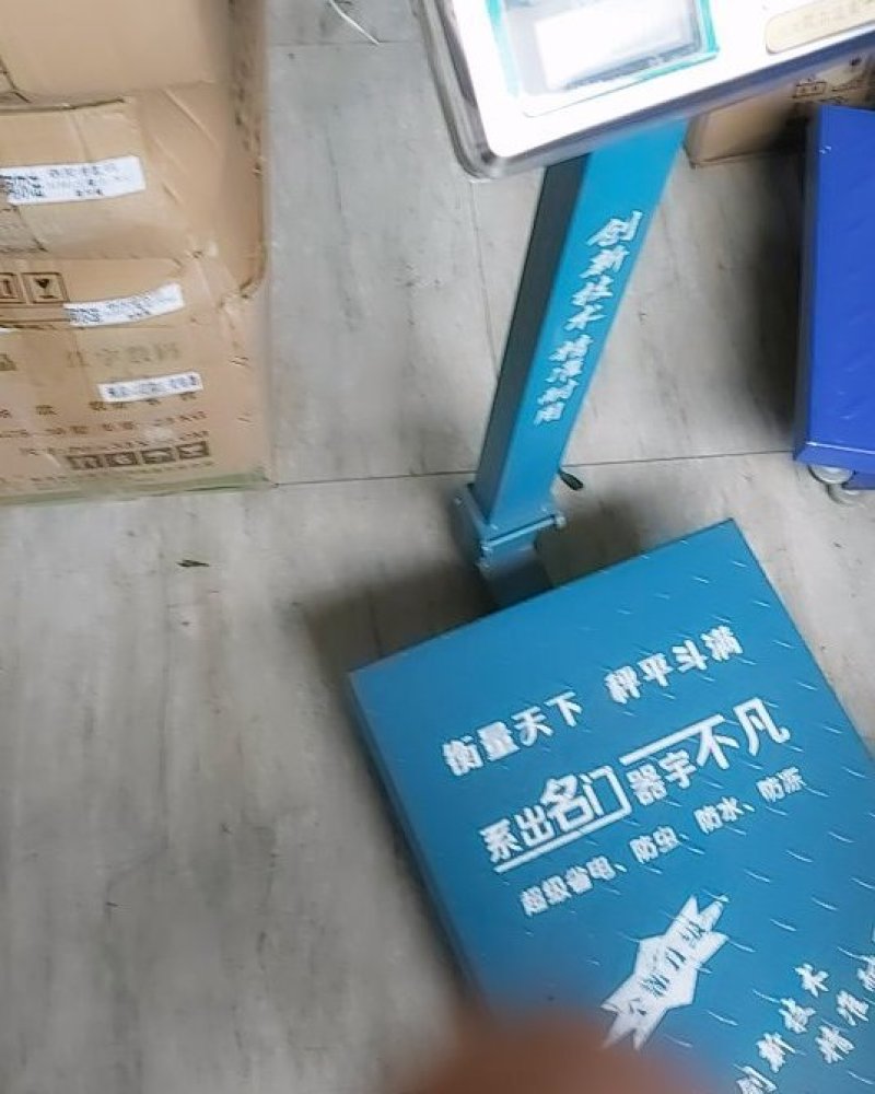 电子台秤300kg蔬菜水果农产品养殖专用