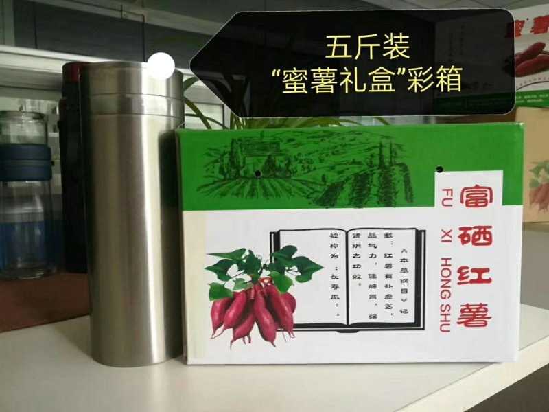 红薯包装箱