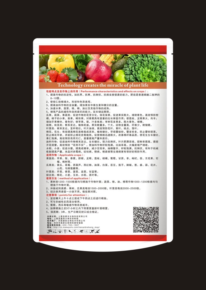 内含新加坡进口磷酸二氢钾，纯膨化，可以飞防，内含蛋白酶