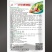 内含新加坡进口膨化磷酸二氢钾,促生根,膨大,增甜