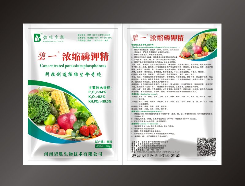 内含新加坡进口膨化磷酸二氢钾，促生根，膨大，增甜