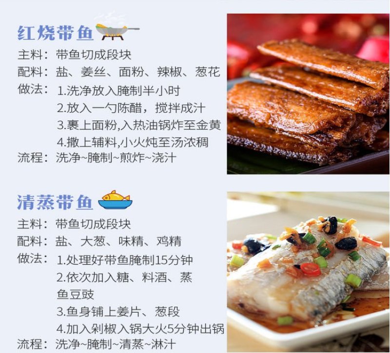 【聚便宜】新鲜东海小眼睛带鱼船冻码头直发