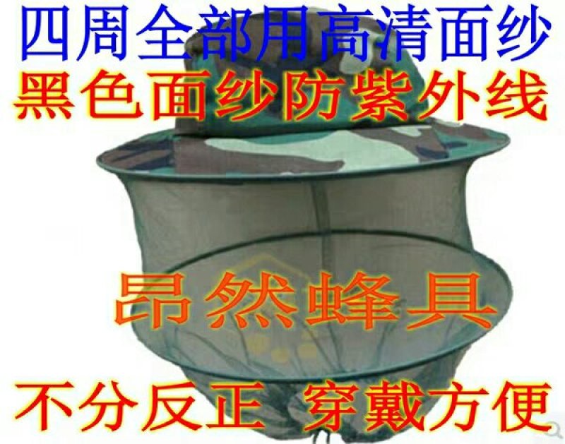 养蜂帽养蜂帽子蜂帽面纱遮脸防蜂帽半身专用户外夏季收蜂帽全