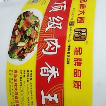 肉香王，金牌大厨顶级肉香王