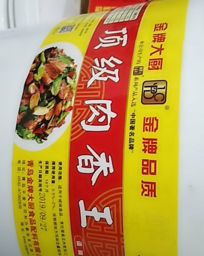 肉香王，金牌大厨顶级肉香王