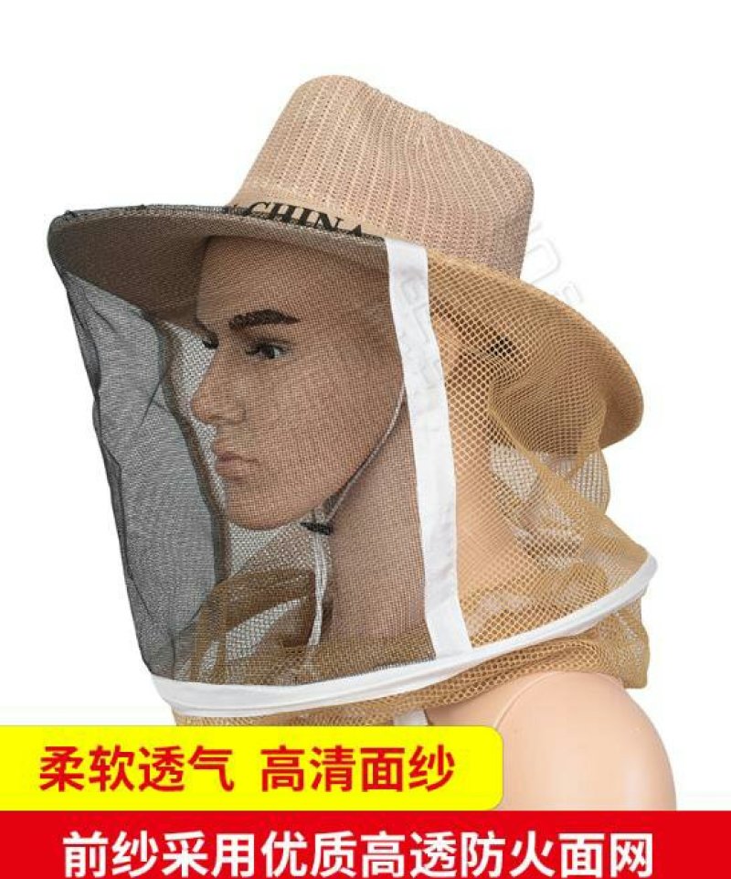 蜂具养蜂专用工具新品防蜂帽衣全套防蜜蜂帽子养蜜蜂防护服帽