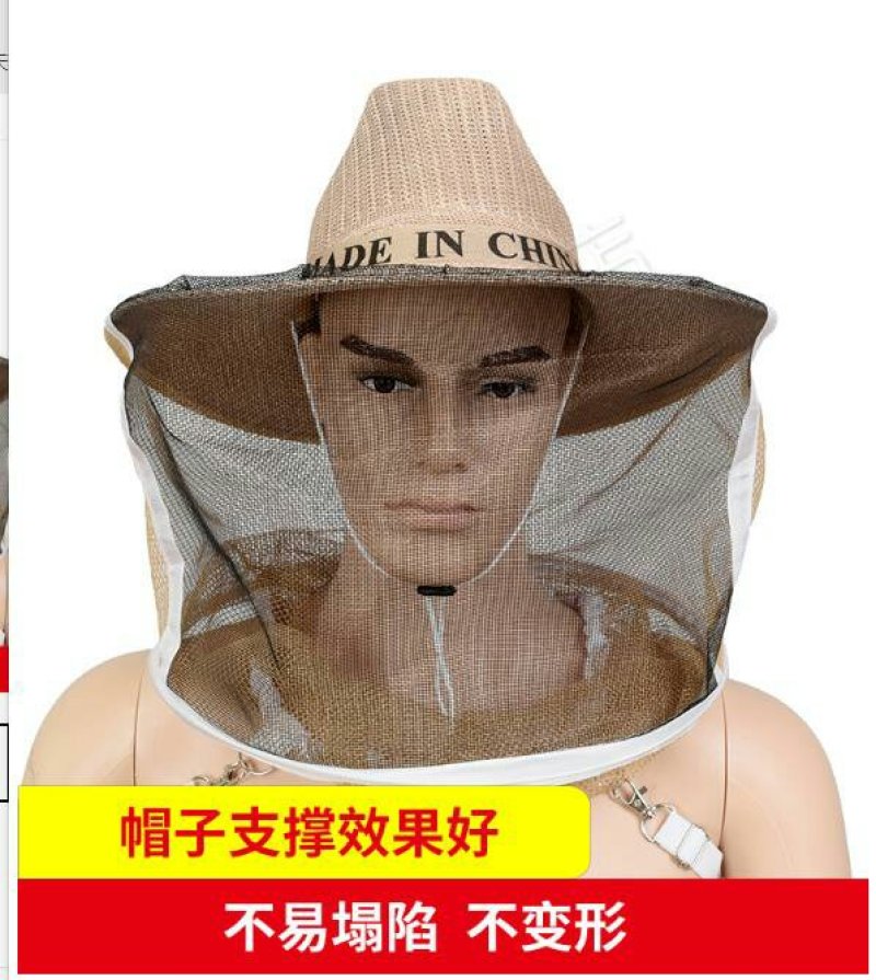 蜂具养蜂专用工具新品防蜂帽衣全套防蜜蜂帽子养蜜蜂防护服帽